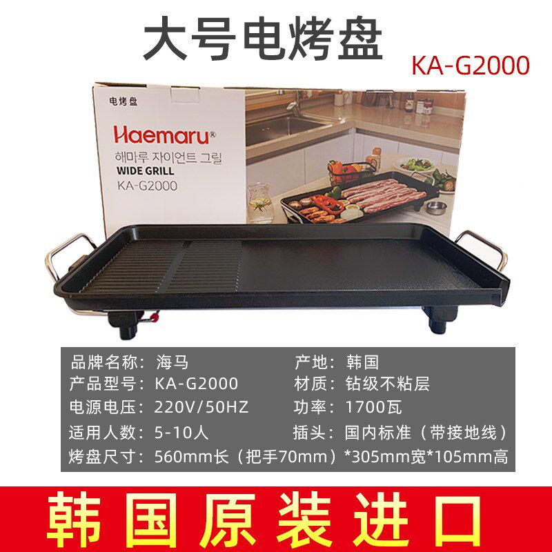 电烤盘家用无烟烧烤盘铁板烧烤肉锅电烤盘韩式烤肉盘烤盘不粘