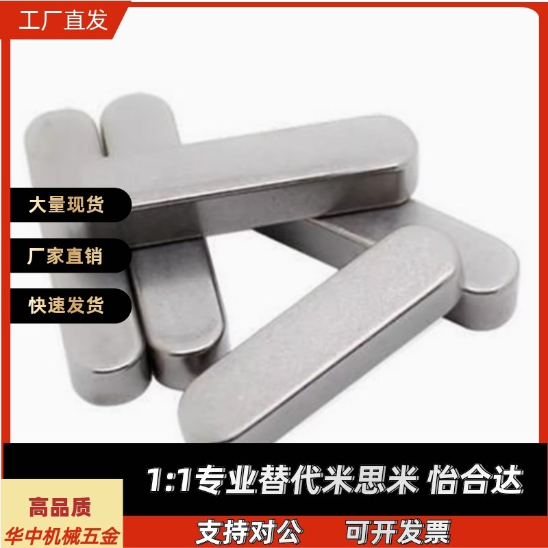 平键BLC02-B4 B5 B6 B7 B8-L8L10L12L14L16L20L25L30L35L40L45L50