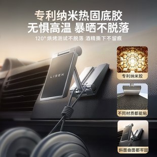 李森车载手机支架2024新款磁吸式汽车导航支撑架固定车上车内