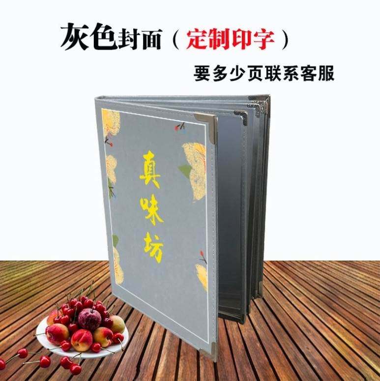 速发。酒楼烧烤菜单本logo皮革活页价目表插页酒吧透明制作文