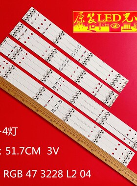 适用创维47E380S灯条SW RGB 47 3228 L2 04 SW RGB 47 3228 R2 05