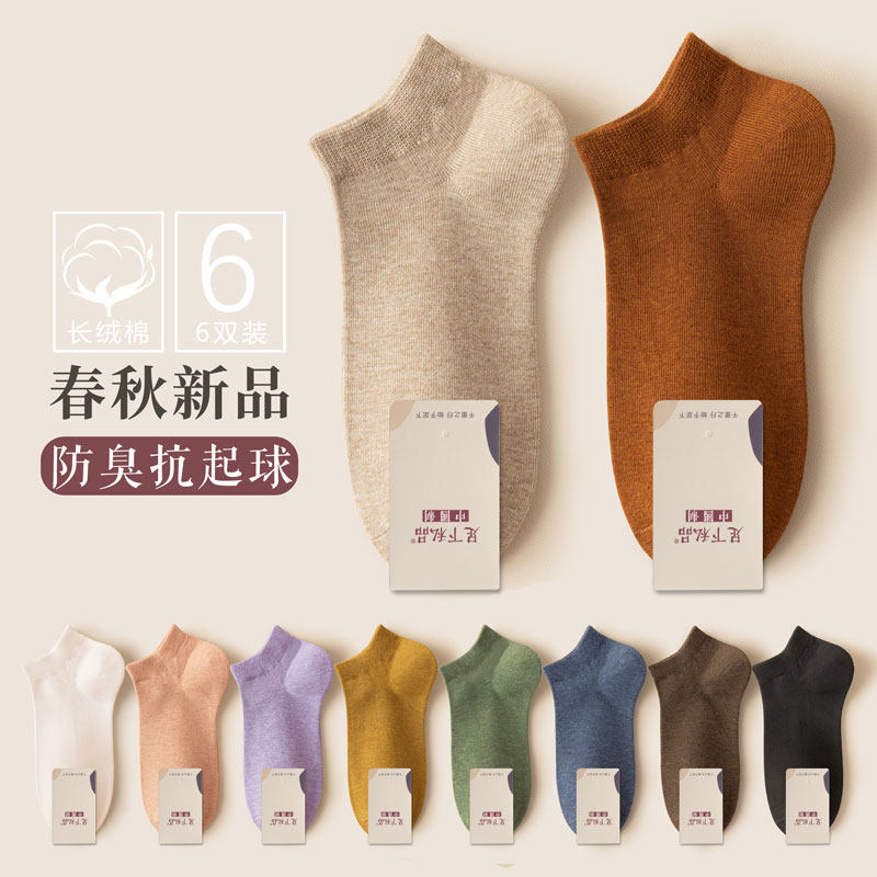 袜子女短袜春秋季透气吸汗防臭全棉夏天薄款白色女士浅口船袜,女士内衣/男士内衣/家居服,短袜,淘宝优惠券,粉丝福利购,淘宝优惠卷