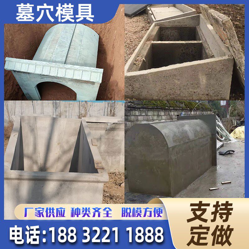 直销新品预制单双墓穴基坑模具新型e水泥工艺墓室公墓模板水泥棺
