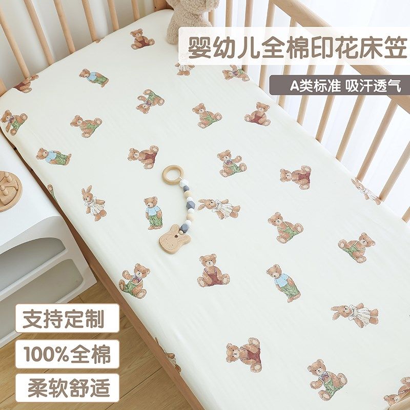 婴儿床笠床单新生婴儿床上用品幼儿园儿童拼接床垫套全棉定制,婴童用品,床单,淘宝优惠券,粉丝福利购,淘宝优惠卷