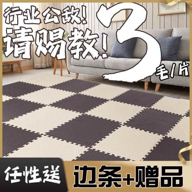 【折扣价】定制拼接泡沫地垫儿童爬爬垫加厚家用婴儿爬行垫地板垫,畜牧/养殖物资,特种养殖设备,淘宝优惠券,粉丝福利购,淘宝优惠卷