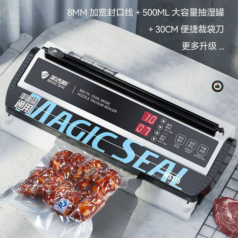 新品新品美吉f斯平面袋通用自动抽真空封口机家商用保鲜8mm密封口