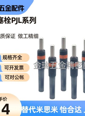 国标碳钢粗牙弹簧柱塞顶丝弹顶销PJL3/4/5/6/8/10/12/16-20/30/40
