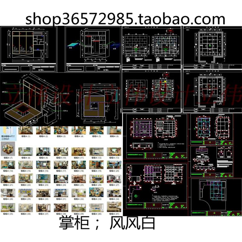 榻榻米CAD施工实景升降机施工 O家具机械3D图纸