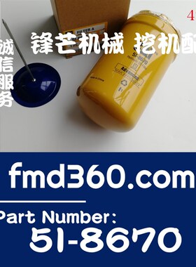 挖土机装载机高质量先导滤芯5I-8670、5I8670工程机械