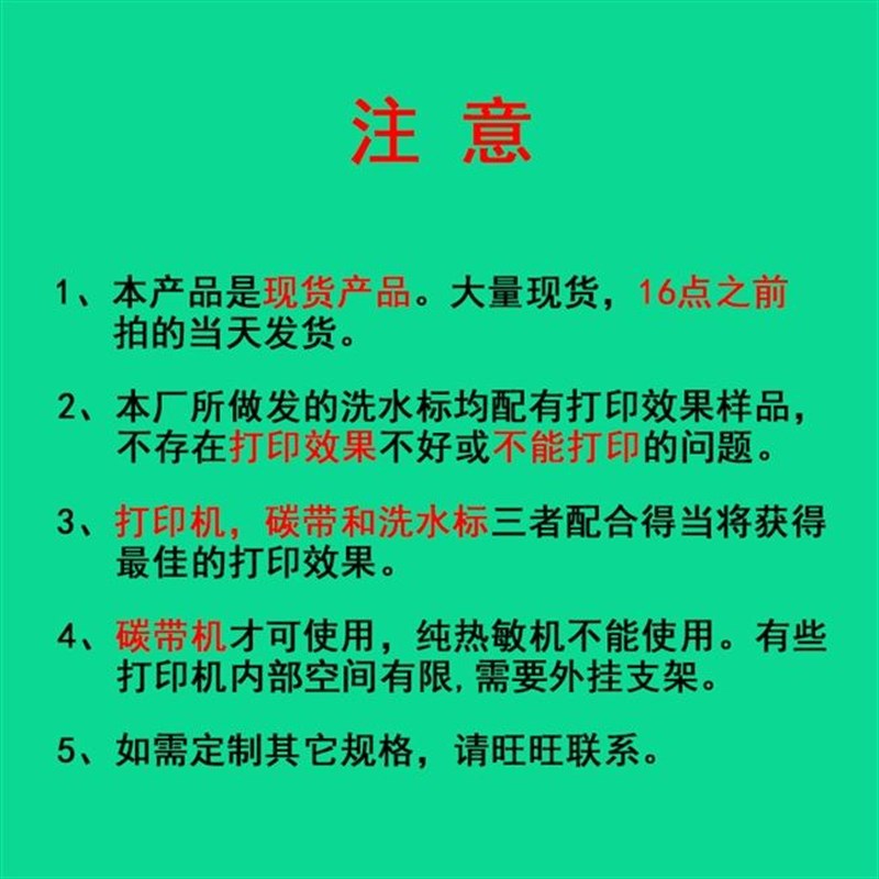 定制分mm空白可打印水洗带布m带侧唛标25302水0标唛头纸0洗标
