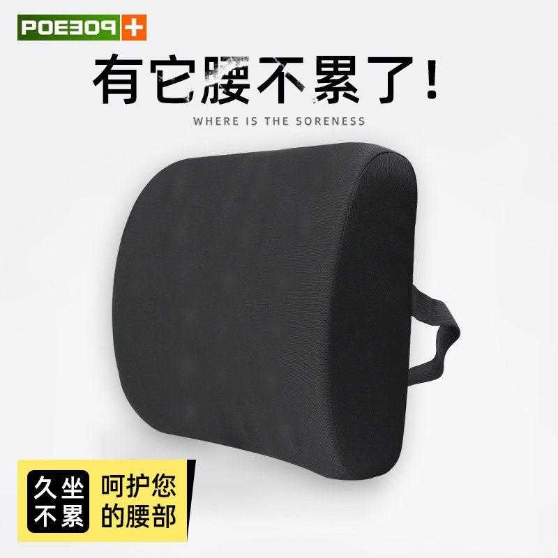 速发座椅靠垫护腰靠背垫办公室腰靠电脑椅汽车靠枕记忆棉腰枕久坐