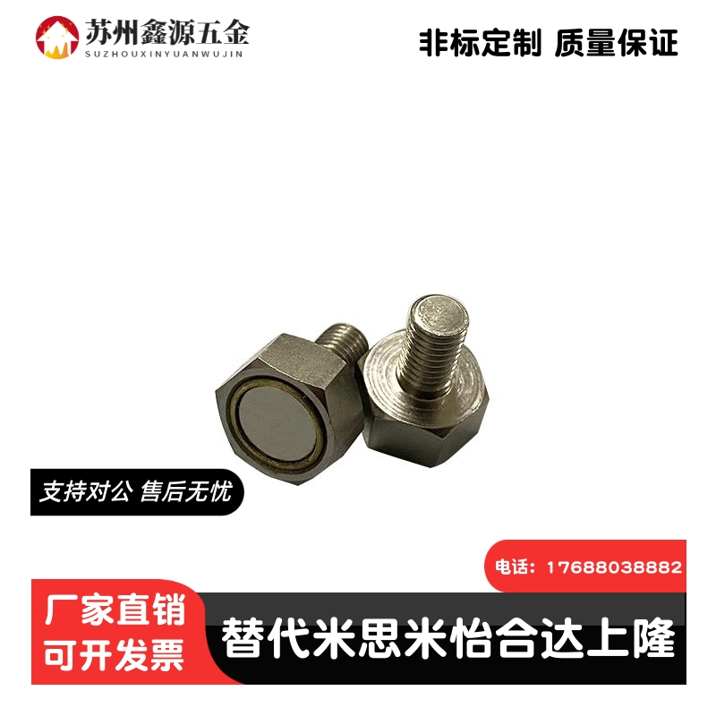 带座磁铁BML01/02/31-M3/M4/M5/M6/M8/M10-L10/L15/L20/L25