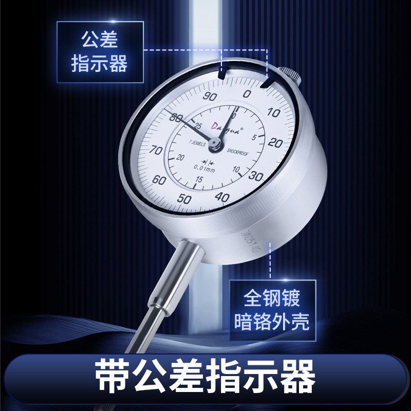 直销新品科大量程百分表p高精度工业级0.01mm外径测厚跳动指示表
