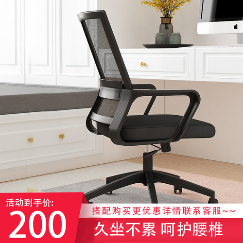 新品简约现代办j公椅子网布电脑椅家用人体工学职员升降转椅弓形