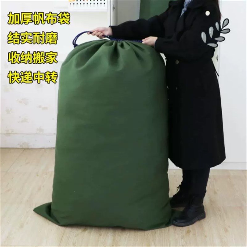 现货高端加厚帆布袋双抽绳束口装衣物棉被防尘收纳V袋搬家行李整