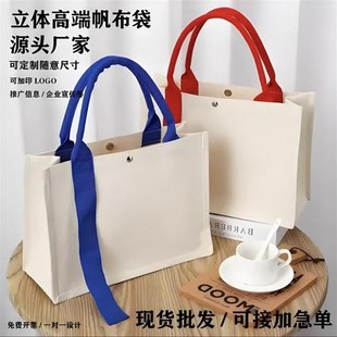 帆布袋定制logo帆布包定做棉布袋子订做手提袋购物袋宣传袋印图案