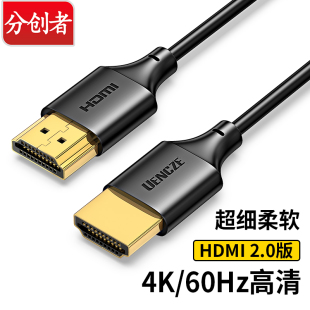 hdmi超细软线4K高清连接线2.0数据电脑电视hdml信号线1