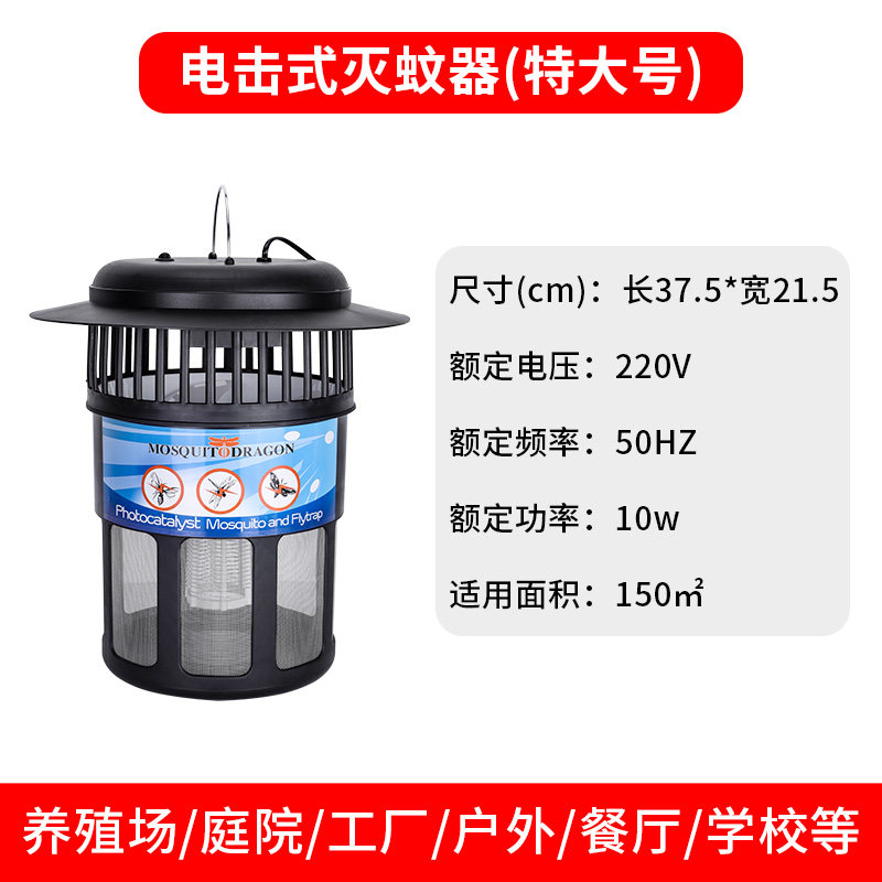 灭蚊灯猪圈用畜牧养殖场专用灭蚊灯户外室外灭蚊器紫外线灭虫灯电