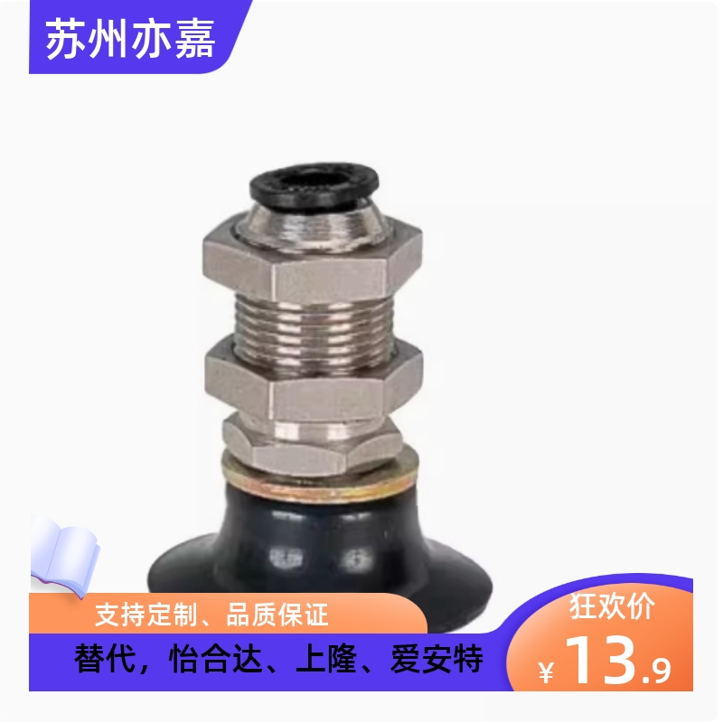 怡合达真空吸盘吸嘴J-WES21-d2 d3 d4 d6 d8 d10 d15 d20 d25 d30