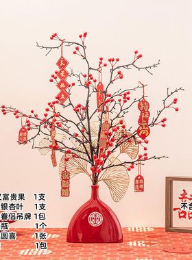 新婚装饰发财红果j新居入宅搬家仪式用品新家客厅陶瓷花瓶布置摆