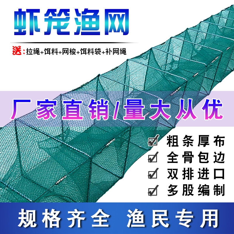 热销虾笼渔网鱼网加厚折叠龙虾地网黄鳝笼折叠鱼笼子捕鱼神器网笼