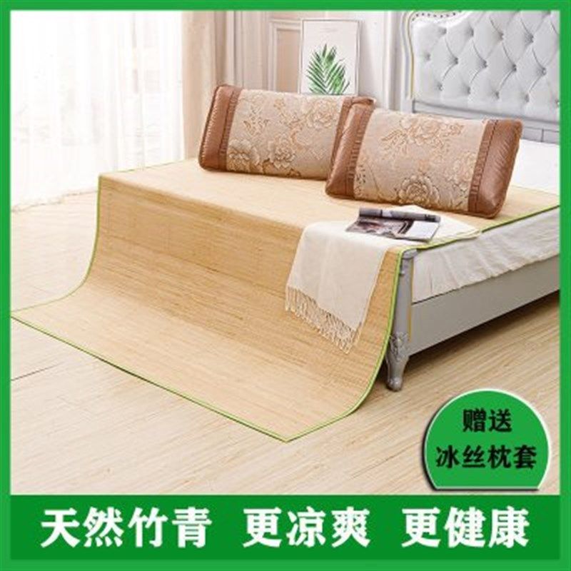 竹席凉席1.5米1.2舍80cm寝室90cm学生60cm婴儿席独立站,床上用品,竹席,淘宝优惠券,粉丝福利购,淘宝优惠卷