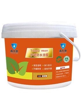 雨无痕T60f00护瓷防水涂膜瓷砖真石漆外墙阳台窗台透明防水补漏i.