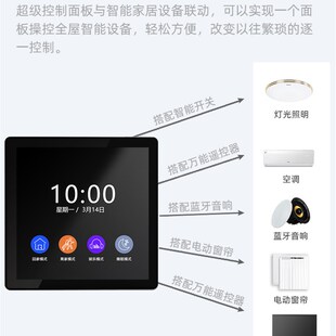涂鸦智能家居系统智能开关86型功放语音家庭背景音乐主机系统套装