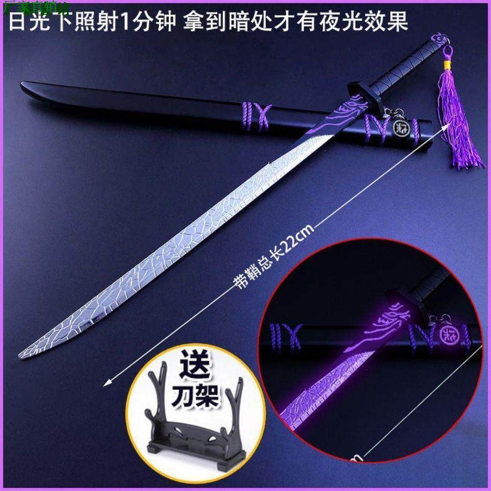 速发魔刀千刃金属大号紫色觉醒发光刺客伍五武器567的刀合金模型