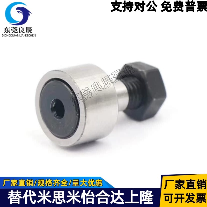 MCF螺栓滚轮轴承13 16 19 22 26 30 32 35BA BXA SB SBX MGCILL