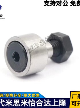 MCF螺栓滚轮轴承13 16 19 22 26 30 32 35BA BXA SB SBX MGCILL