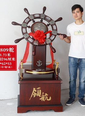 领航舵木质舵手摆件公司酒店开业礼品乔迁送礼办公室大厅工艺品