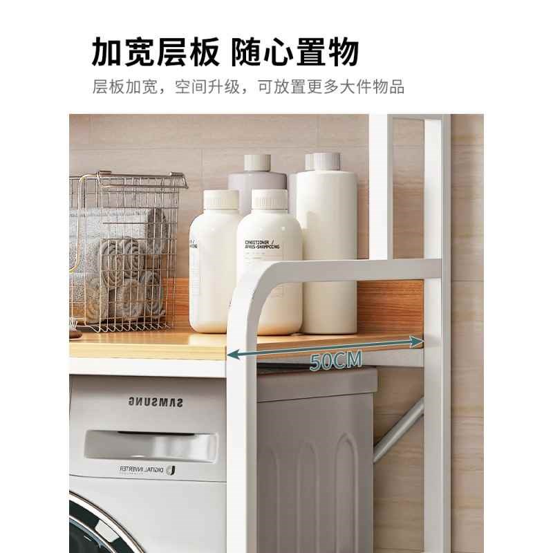 【折扣店】翻盖洗衣机置物架滚筒洗衣机上方架子储物Y小尺寸免打