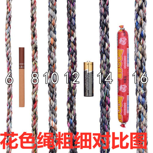 软绳尼龙绳捆绑绳拉绳耐s磨刹车绳捆货粗绳子花色编织晾衣晒被绳