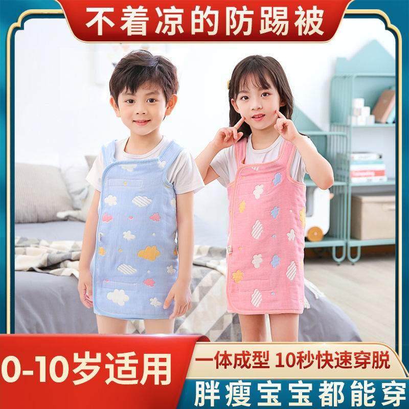 睡觉护肚子神器防踢被儿童肚围婴儿肚兜小孩防着凉夏一体成型
