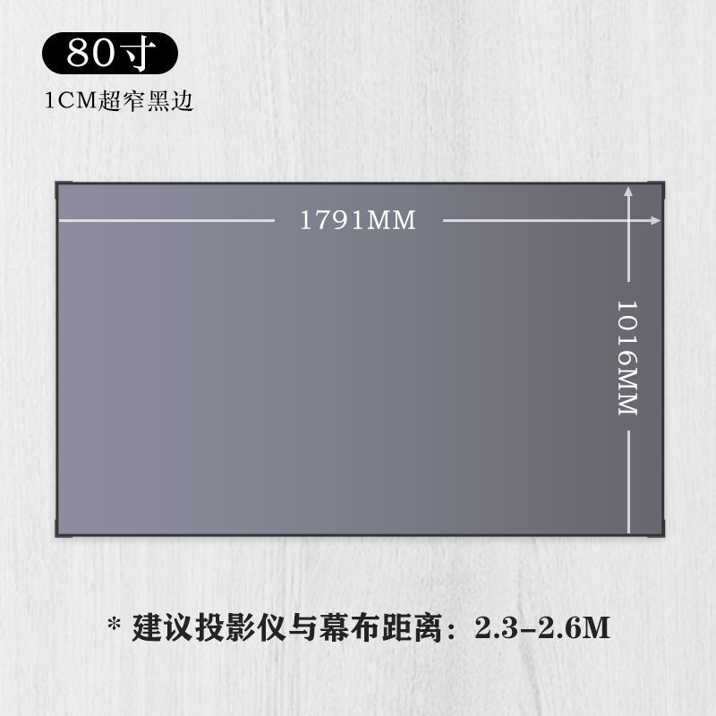 极速发货高品质品抗光幕布投影家用窄F边画框高清黑晶100寸大屏投