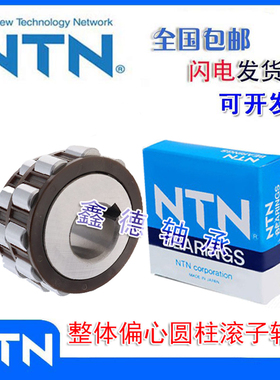 进口T整体偏心减速机轴承35UZ59T2 A 35UZ8687T2 S 35UZ8617-25 N