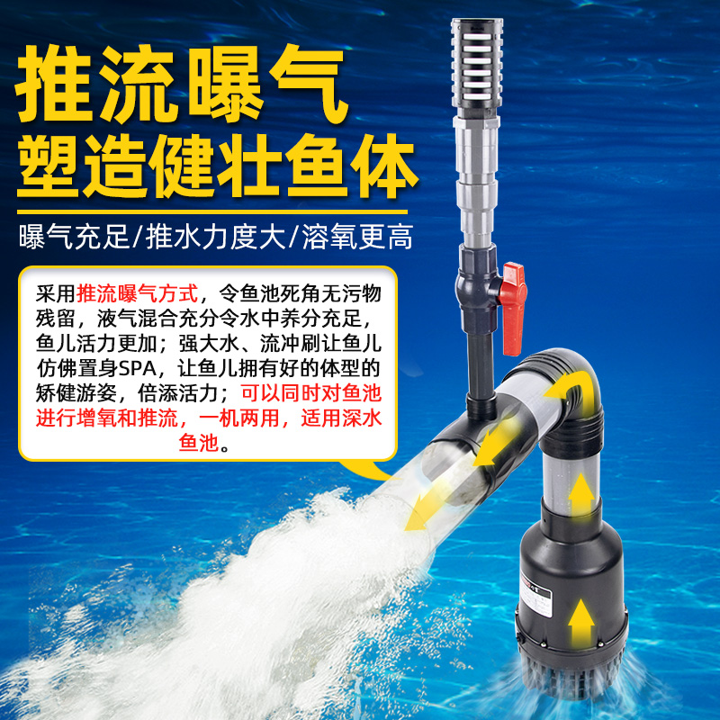 鱼池推水器静音爆气增氧机大流量造浪泵涌浪式潜水泵出水口增氧炮