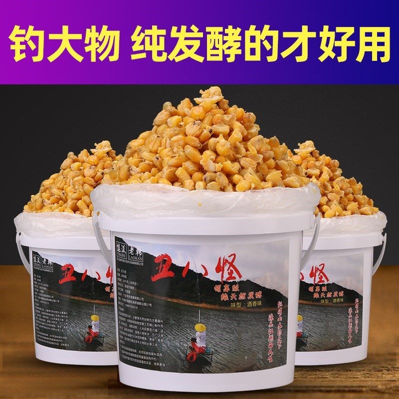 纯发酵老坛玉米打底窝料打窝料鲤鱼草鱼青鱼巨Q物黑坑野钓大物饵,户外/登山/野营/旅行用品,活饵/谷麦饵等饵料,淘宝优惠券,粉丝福利购,淘宝优惠卷