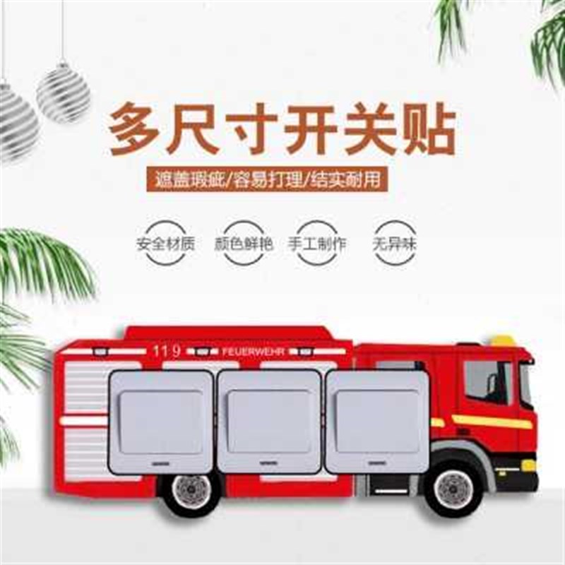 漫开关保护套开关威插贴美贴卧室双开立体墙客厅队双开座套木质