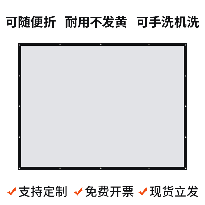 网红户外便携流动电影幕布100/120/150/200/300寸影子舞皮影戏老