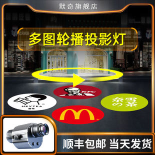 多图轮换文字logo投影灯地面广告投射灯图案旋转招牌门头户外自动