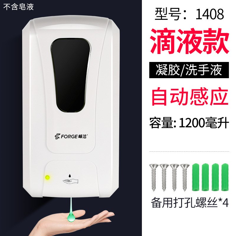 现货峰洁自动感应泡沫机学校医院商务卫生间洗手液盒皂液器手部消