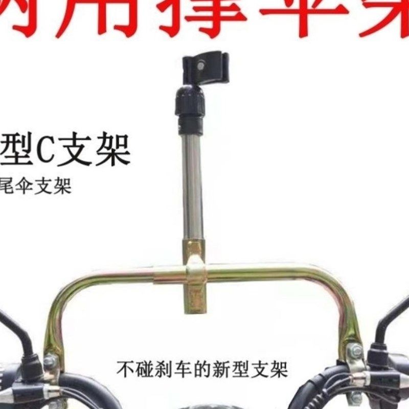 电动车雨伞伞支架电瓶车自行车通用单车支撑架专用燕尾伞支架