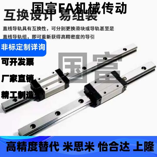 直线导轨滑块轴承单支滑轨方导轨滑轨 高度静音滑块导轨承重轴承