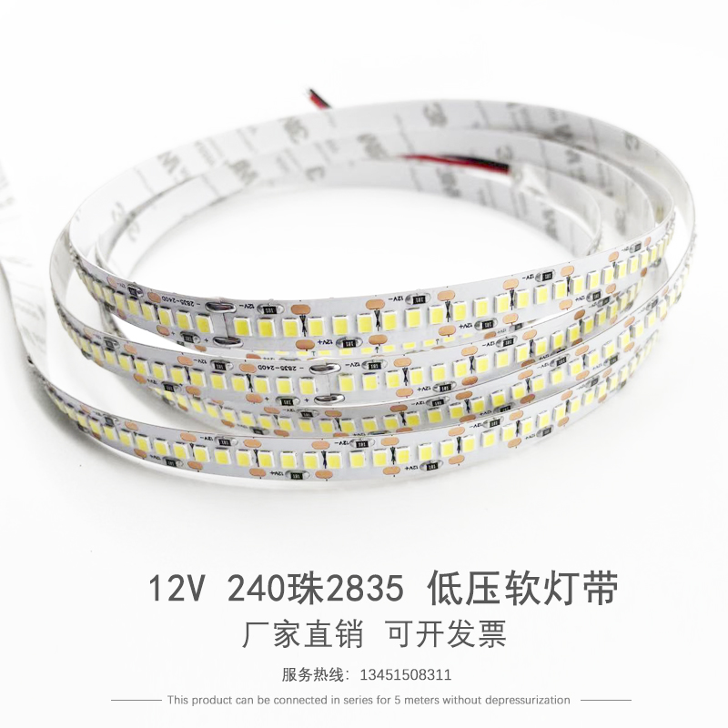 led灯带12v/24v高密度超亮款灯带防水裸板线条灯贴片X展示柜灯箱