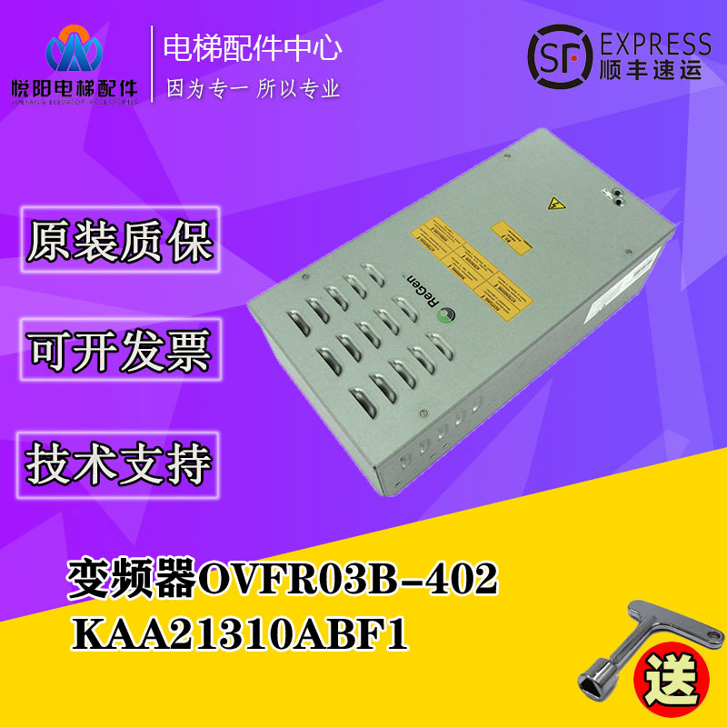 推荐奥的斯/西子奥的斯otis变频器OVFR03B-402 KAA21310ABF1全新