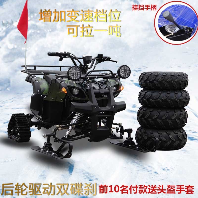 电动沙滩车四轮电动摩托车成人场地越野沙滩车四轮雪地陆地摩托车