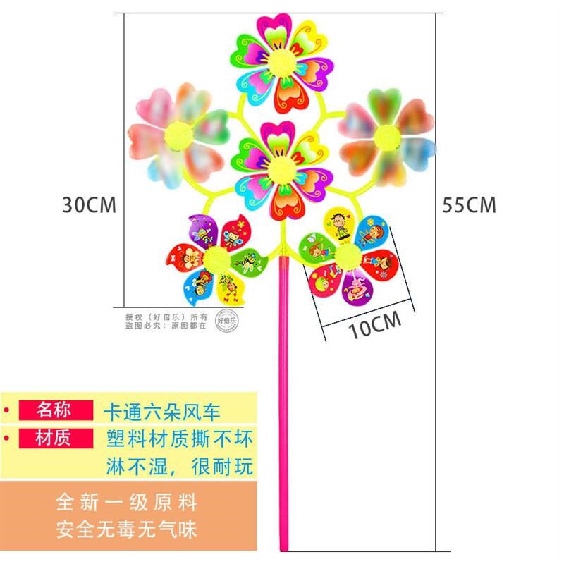 彩色旋转风车玩具儿童大号风车户外摆件道具装饰六叶小孩手拿新品