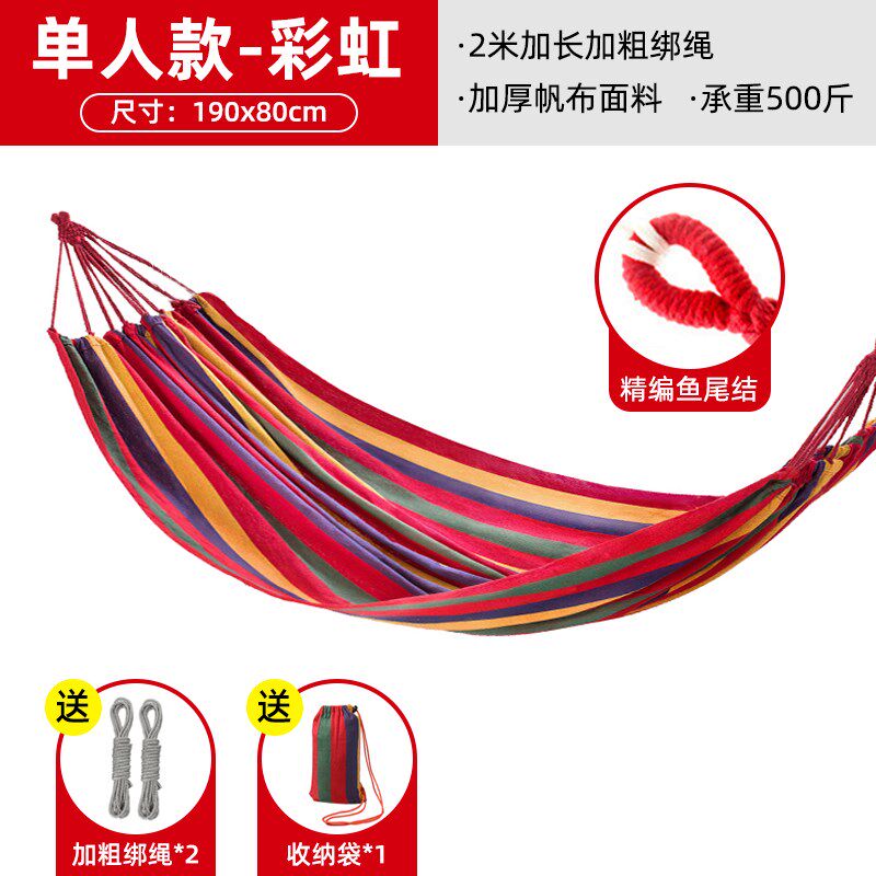 现货吊床户外秋千成人野外加厚防侧翻吊椅挂树双人室内儿童摇篮吊